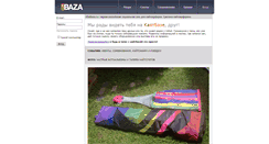 Desktop Screenshot of kitebaza.ru