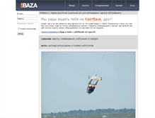 Tablet Screenshot of kitebaza.ru